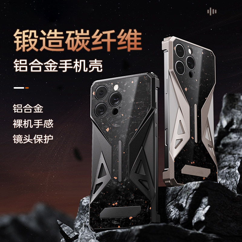 锻造炭纤维纹航空铝手机壳适用苹果16promax无边框保护壳iPhone15pro金属冷冽线条科技手机外壳16pro保护