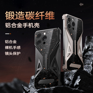 锻造炭纤维纹航空铝手机壳适用苹果16promax无边框保护壳iPhone15pro金属冷冽线条科技手机外壳16pro保护套男