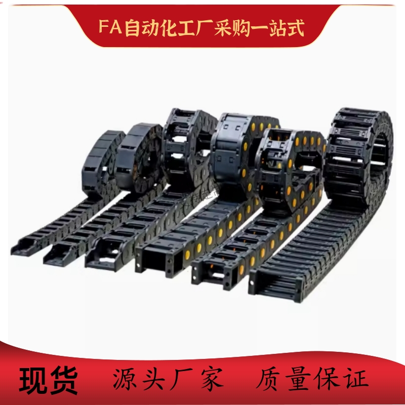 拖链TWN30-C38 C57 C77 C103-R75 R100 R150-3 30 80 100 180 240