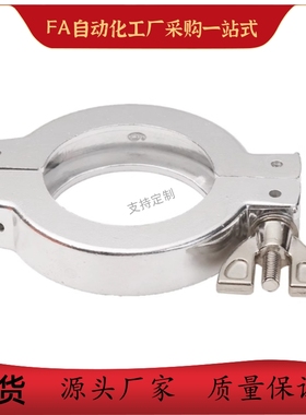 真空卡箍YHDV-ZG-20-KF10 KF16 KF25 KF40 KF50真空管道类配件