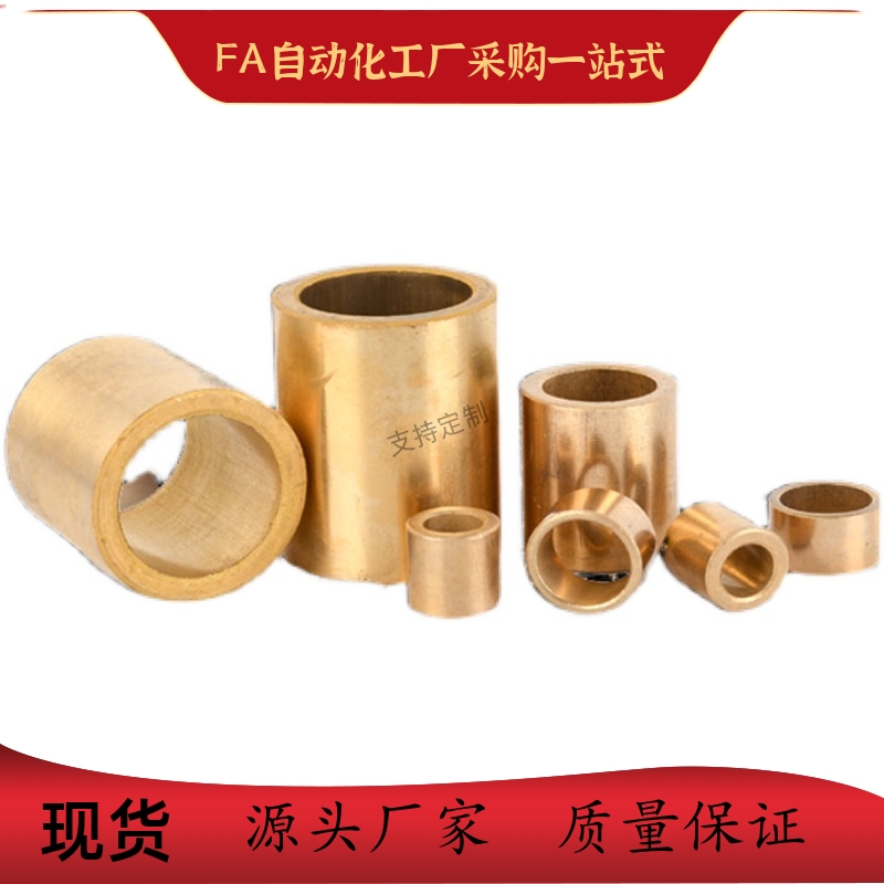 OFG01-d6/d8/d10-L8/L10/L12/L15/L20/L25现货替代怡合达无油衬套