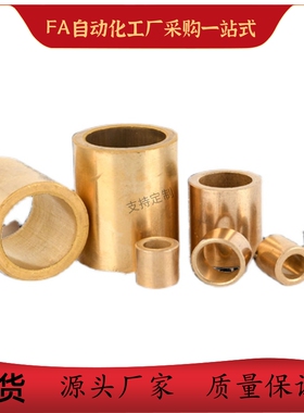 OFG01-d6/d8/d10-L8/L10/L12/L15/L20/L25现货替代怡合达无油衬套