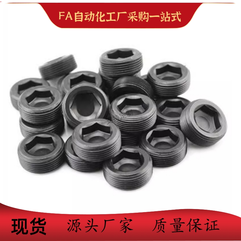 螺塞MSW3 4 5 6 8 10 12 14 16 18 20 22 24 25 26 27 28 30 3336