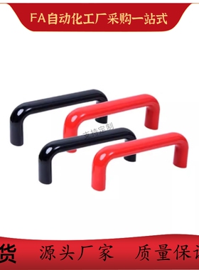 胶木椭圆拉手PULER/PULEB-90/120/180/240/320/400耐高温电木绝缘