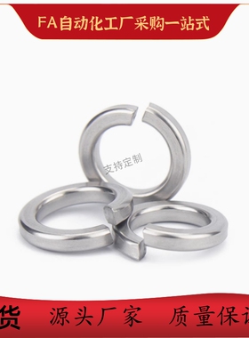 弹簧垫圈SPWA-2 2.5 3 4 5 6 8 10 12 16 20 24 30