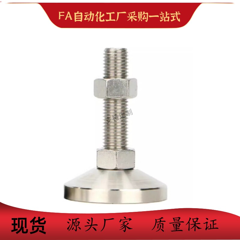 FJFN/FJFNS10/12/16-75/100/125/130/150/180脚轮调整块 重载脚杯