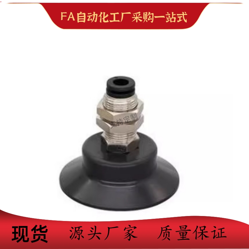 替代米思米真空吸盘 C-MVPKN10/15/C-MVPKN20/MVPKN25/30/40/50