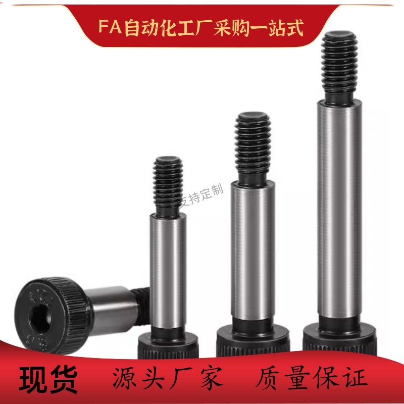 C-MSBL6/8-12/16/20/25/30/35/40/45/50/60/65/70/80带肩螺栓10