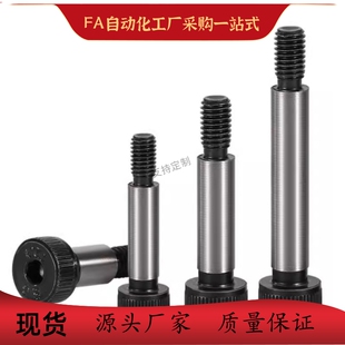 C-MSBL6/8-12/16/20/25/30/35/40/45/50/60/65/70/80带肩螺栓10