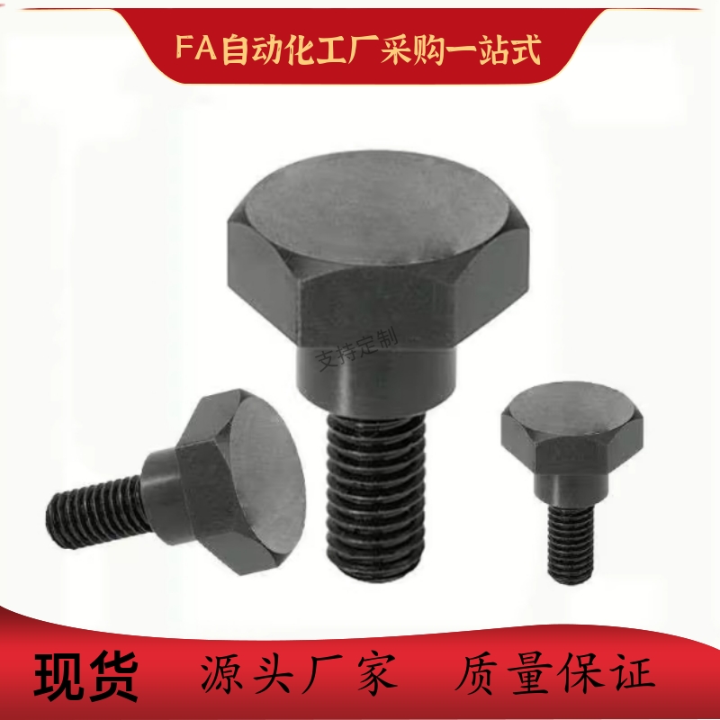 支点螺丝MJK36-D4 D5 D6 D8 D10 D12-L1 L2 L3 L4 L5 L6 L7 L8 L9