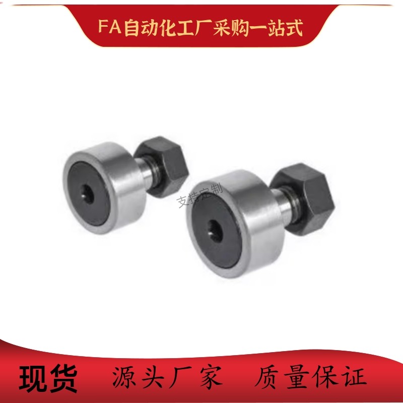 凸轮轴承随动器CFFGH12 16 18 20-30 32 35 40 52内六角孔型