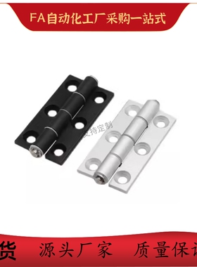 铝合金蝶形铰链HFC21 22-26 35A 35B 48A 48 62 62A 79A 35C 48B
