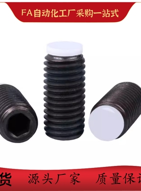 SBPP12-16/20-60聚缩醛 防滑胶头止动 缓冲器胶头紧定螺丝TDA06