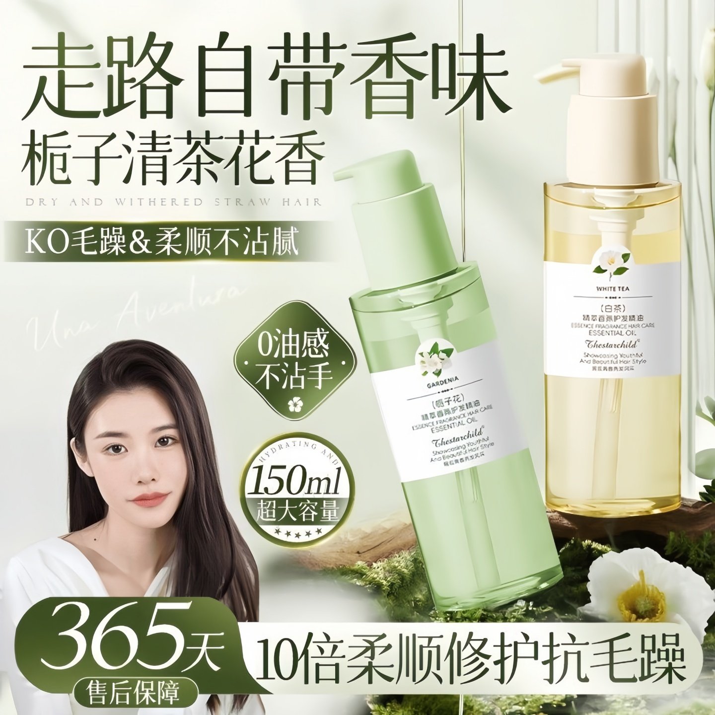 护发精油女防毛躁柔顺剂修复干枯补水顺滑持久留香烫染受损正品店,美发护发/假发,其它护发,淘宝优惠券,粉丝福利购,淘宝优惠卷