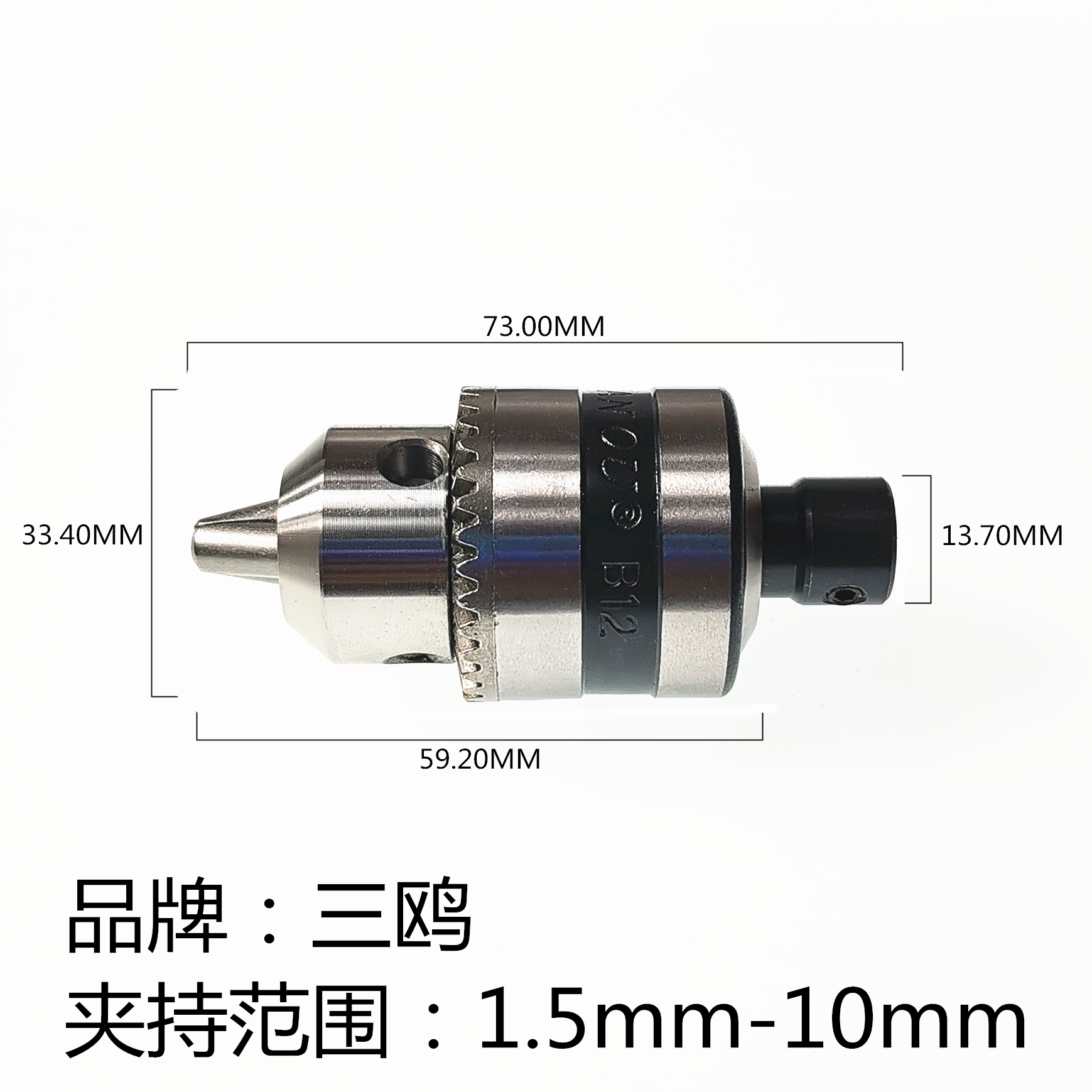 B12三鸥1.5-10mm夹头微型电钻夹头锥度型775/795电机钻夹头电磨头