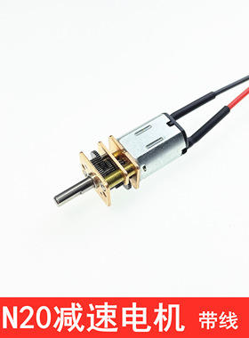 精密N20减速电机长轴DC3V5V9V直流小马达微型配件金属齿轮减速箱