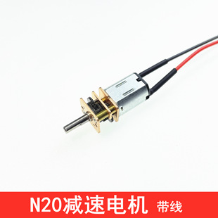 精密N20减速电机长轴DC3V5V9V直流小马达微型配件金属齿轮减速箱
