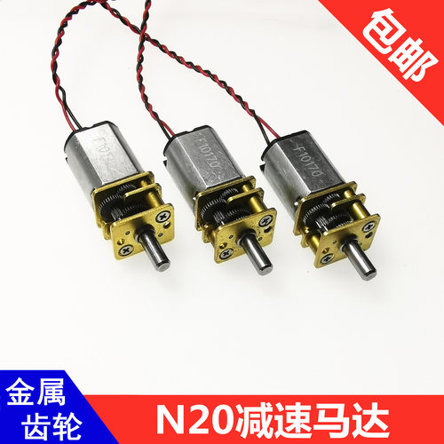 精密减速电机精密微型全金属齿6v