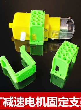 TT绿色支架 TT减速马达支架 塑料固定电机座 智能小车底盘支架
