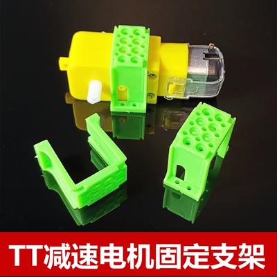 绿色支架塑料底盘马达