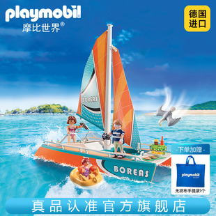 playmobil摩比世界男孩子过家家儿童玩具可下水双体船模型71043