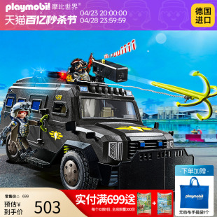 playmobil摩比世界男孩儿童玩具汽车仿真大号特警车拼装 模型71144