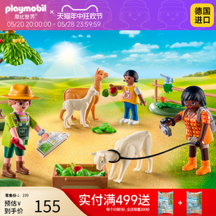 playmobil摩比世界男女孩过家家儿童玩具羊驼小动物人偶模型71251