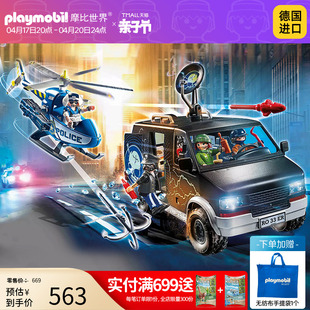 playmobil摩比世界男女小孩子儿童过家家玩具直升机面包车70575