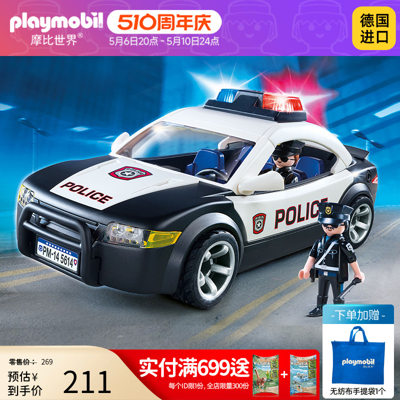 playmobil摩比世界男孩儿童汽车玩具警察巡逻车仿真模型摆件5673 玩具/童车/益智/积木/模型 惯性/回力/滑行玩具 原图主图