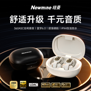 纽曼黑胶C9无线耳夹式耳机2026年新款气骨传导运动开放式蓝牙耳机