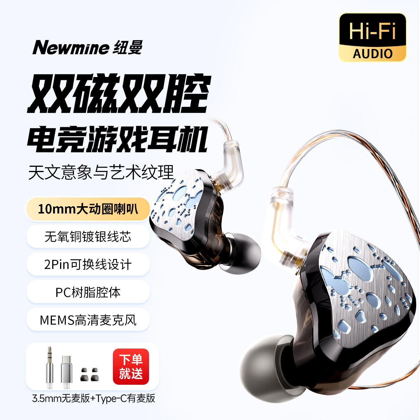 纽曼星球G06有线HiFi耳机高音质带麦三角洲电脑手机电竞游戏专用