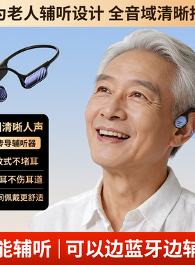 纽曼骨传导辅听器老年人专用正品耳聋耳背中重度听损年轻人