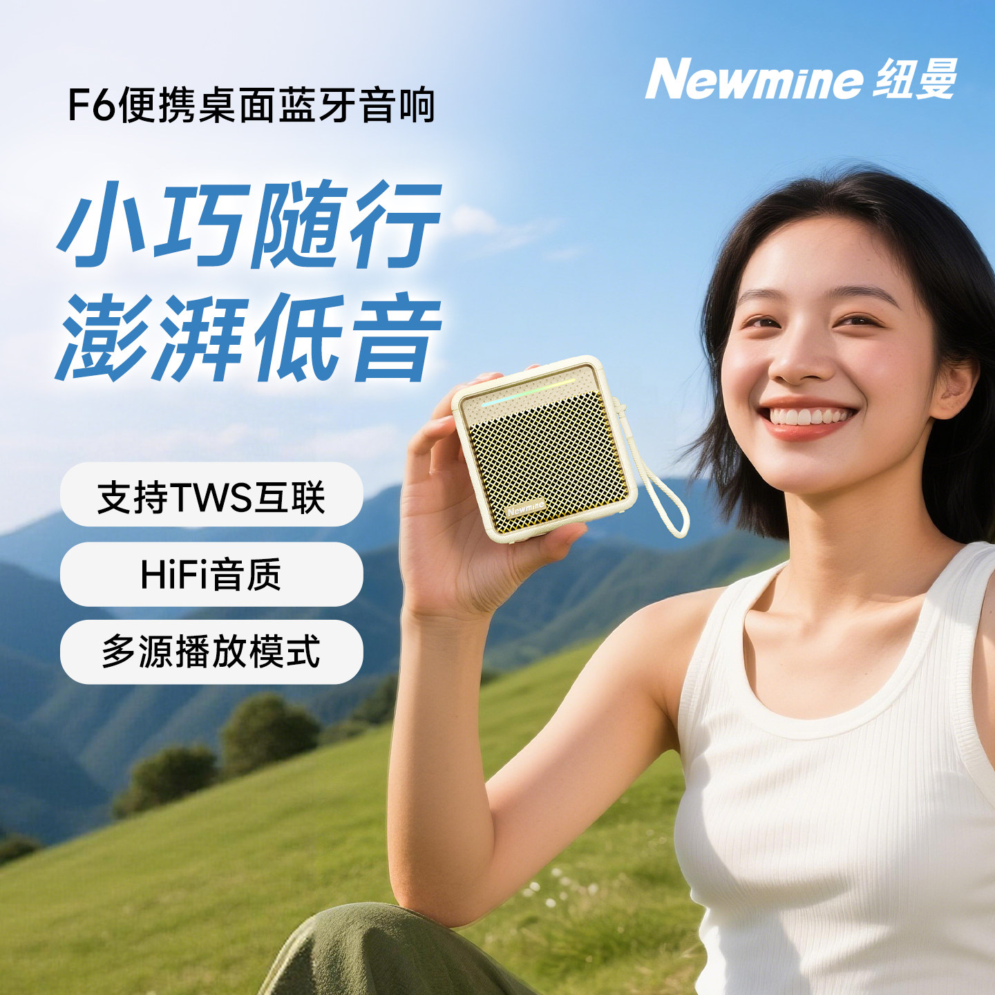 纽曼F6蓝牙音箱无线便携小型低音炮音响户外露营充电高音质