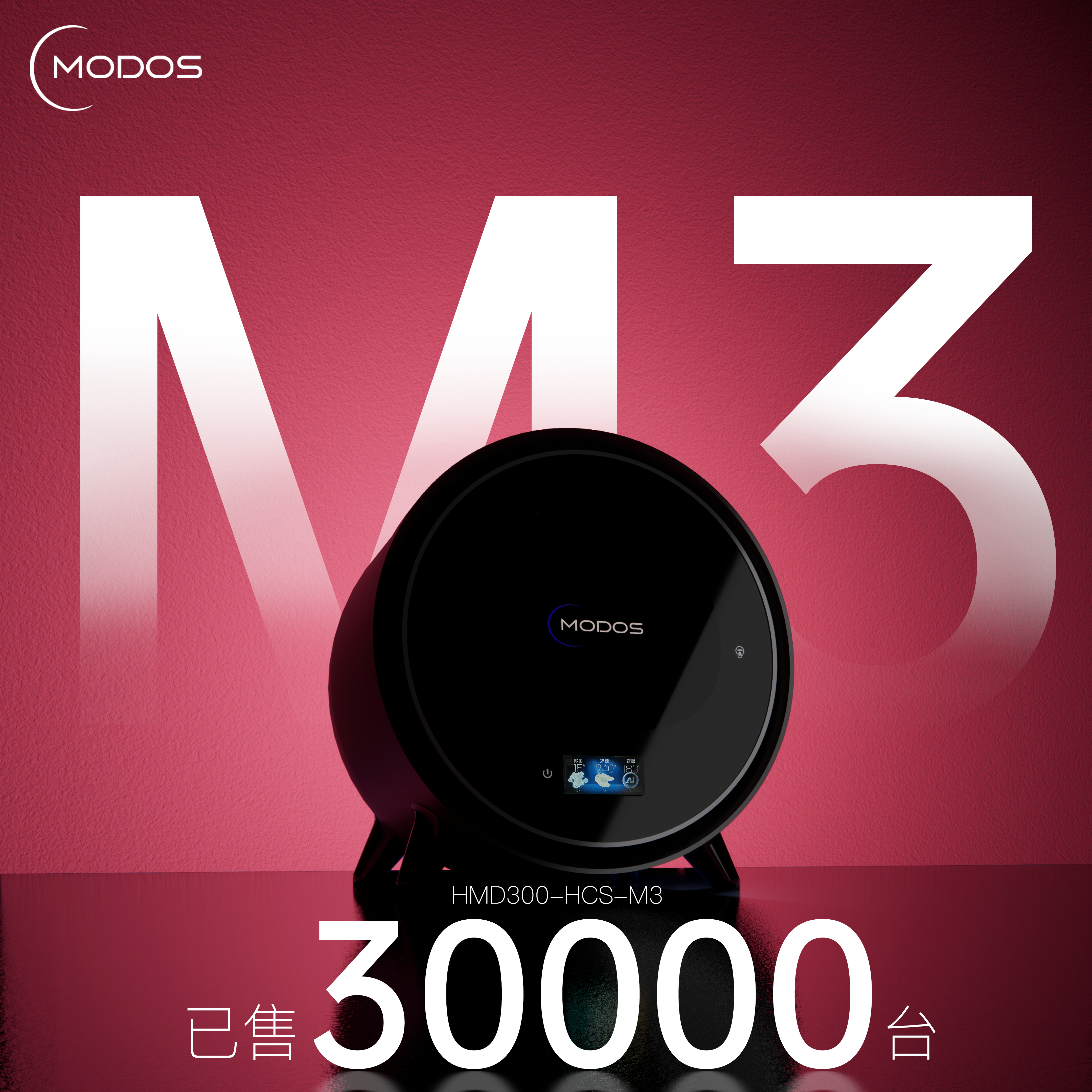 Modos小型烘干机3KG闪烘睡眠舱