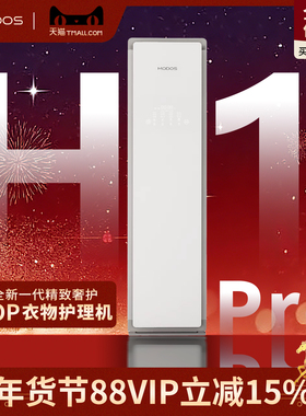 Modos摩登物种热泵衣物护理机干衣柜衣服熨烫干洗杀菌烘干烘衣柜