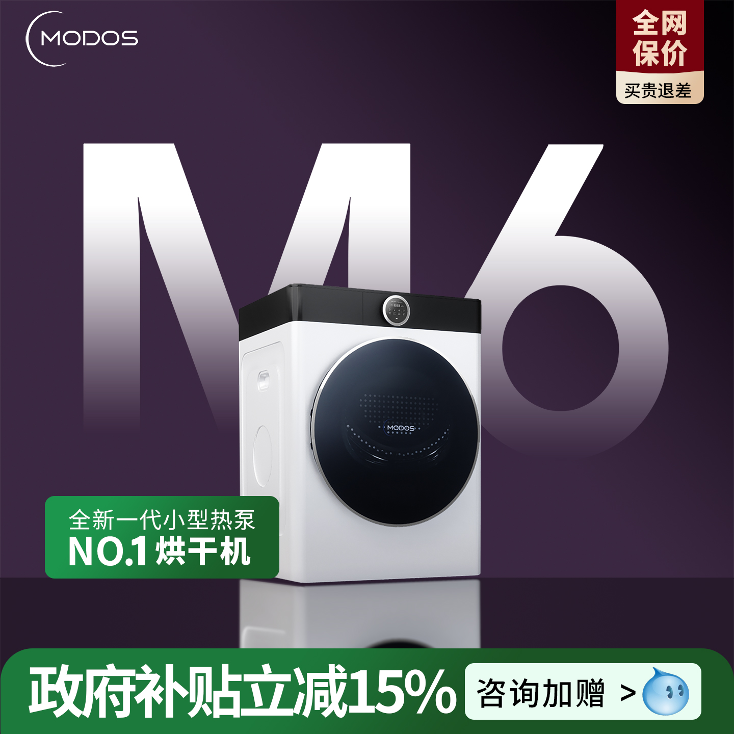 小型热泵烘干机（2025新款）5KG