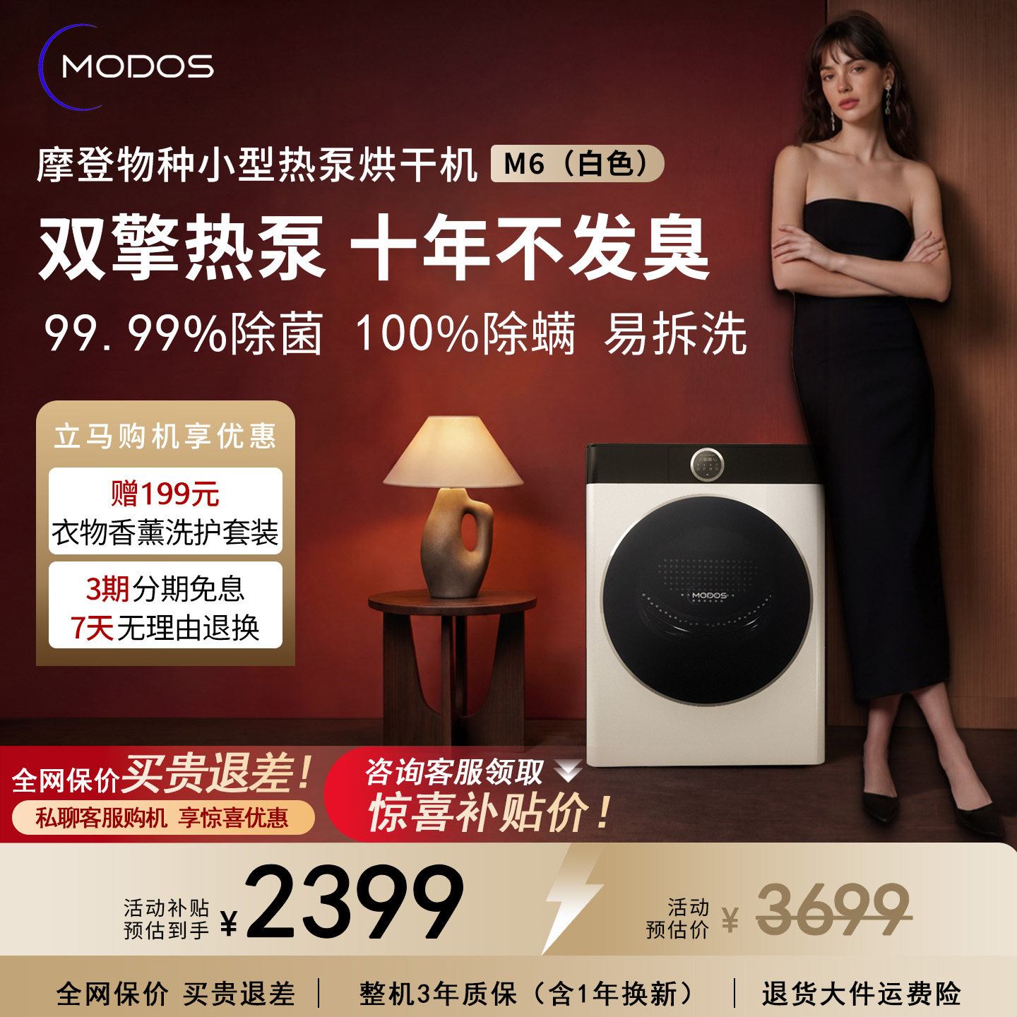 【88VIP专享】摩登物种热泵式烘干机小型家用烘衣服干衣机静音M6