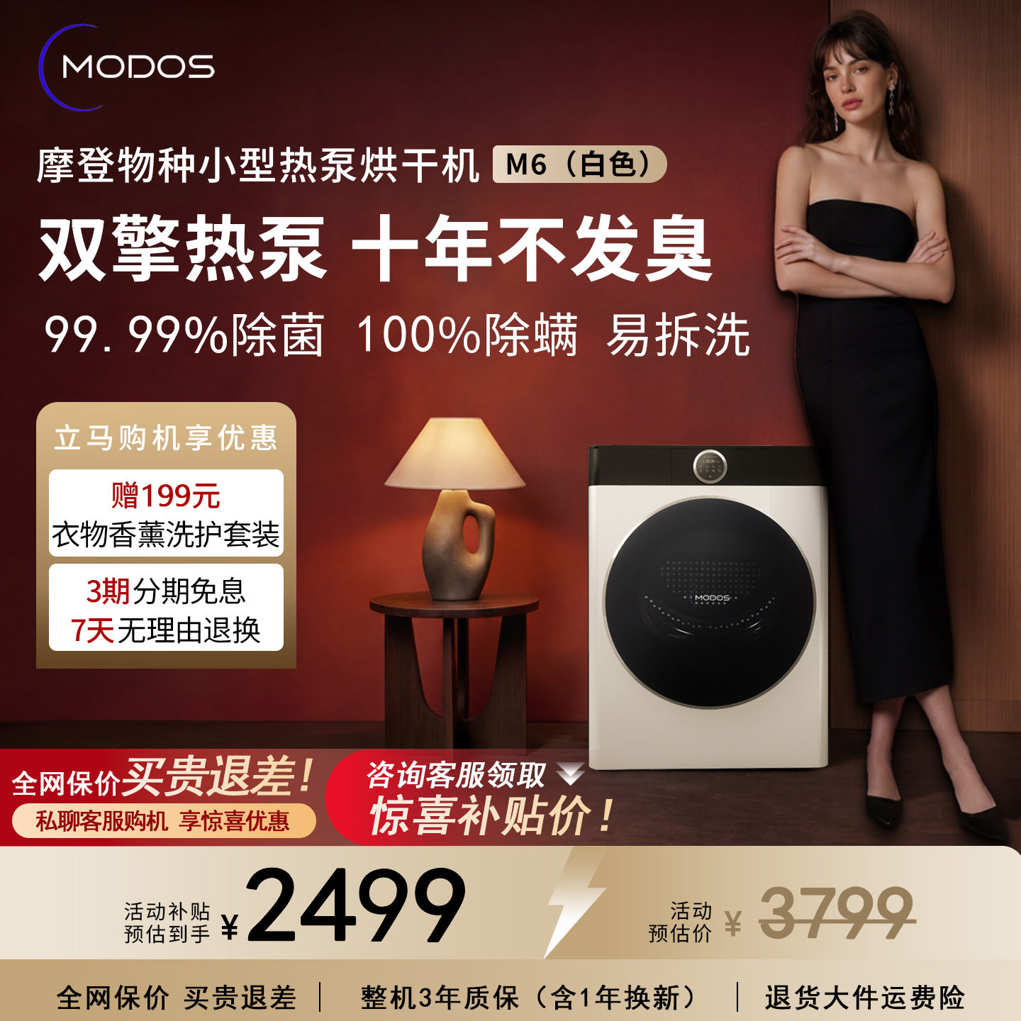 【88VIP专享】摩登物种热泵式烘干机小型家用烘衣服干衣机静音M6