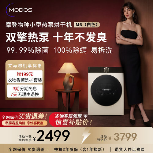 小型热泵烘干机（2025）新品