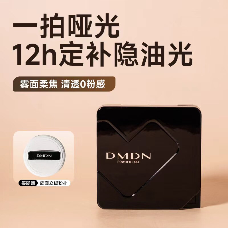 柔焦定妆粉饼散粉正品持久持妆遮瑕贴肤防水防汗自然定补妆不卡粉