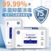 含75度酒精消毒湿巾80抽办公家用卫生杀菌专用湿纸巾大包抑菌厕所
