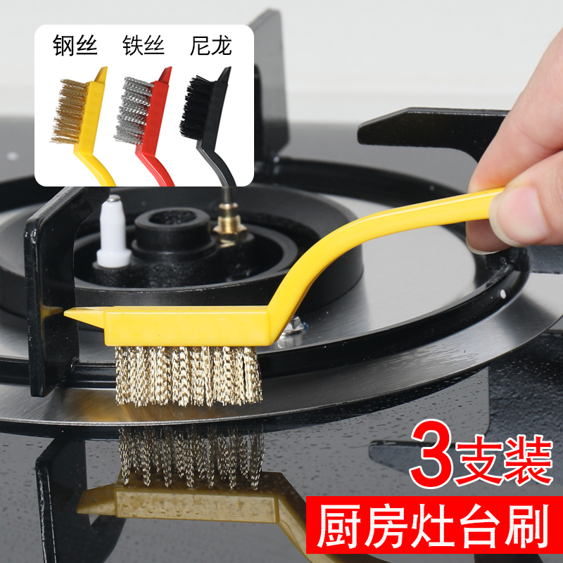 煤气灶清洁刷3个装厨房