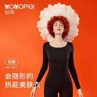MOMOPIGI轻阳保暖内衣玻尿酸热能美肤衣轻薄隐形秋衣秋裤 女 套装