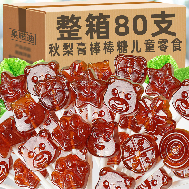 秋梨膏棒棒糖袋装酥糖果水果硬糖儿童健康零食无添加剂甘润润喉糖
