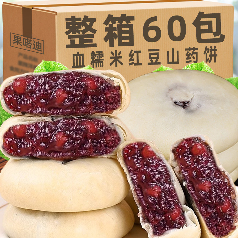 血糯米红豆山药紫米饼夹心面包软糕点点心休闲零食品营养早餐整箱