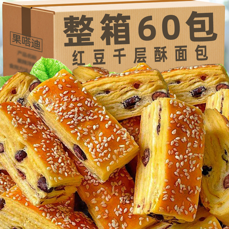 红豆千层酥夹心手撕软面包无糖精早餐健康充饥糕点官方旗舰店食品