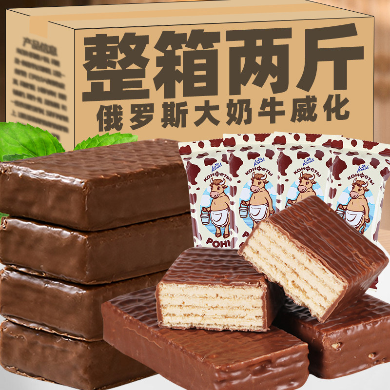 俄罗斯进口食品官方旗舰店大奶牛巧克力威化夹心饼干高端休闲零食