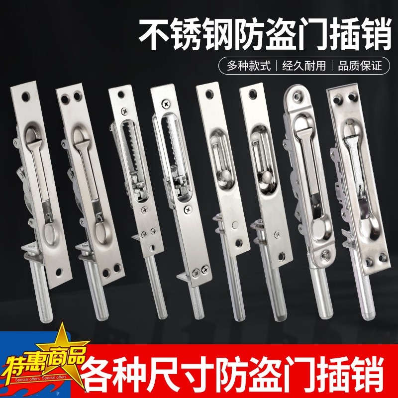 插销子母门扣单元防盗子母双开大门不锈钢单双孔暗插销锁门栓家用