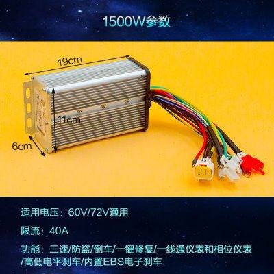 厂静音78v锂电正弦波电动车通用控制v器500w60v改00w42v1000w8促