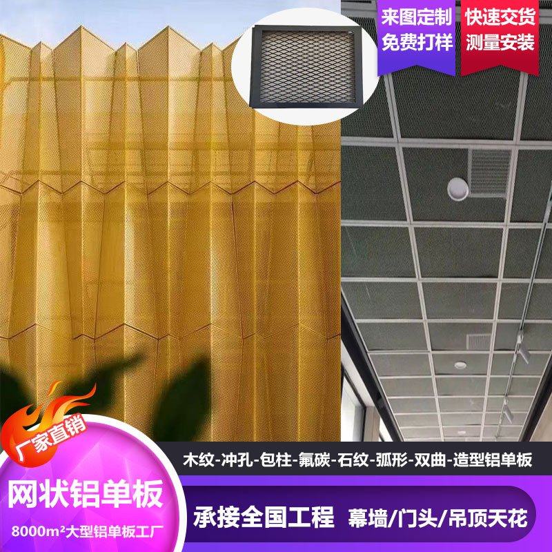 装饰幕墙吊顶菱形拉伸网铝板鱼麟冲孔镂空金属室内天花网状铝单板,五金/工具,安全网,淘宝优惠券,粉丝福利购,淘宝优惠卷